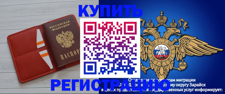 регистрация в Рославле
