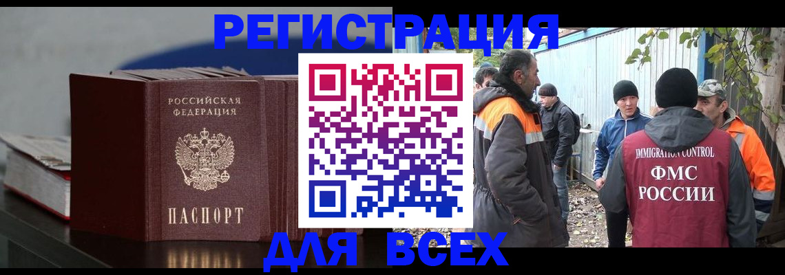 временная регистрация в квартире в Рославле