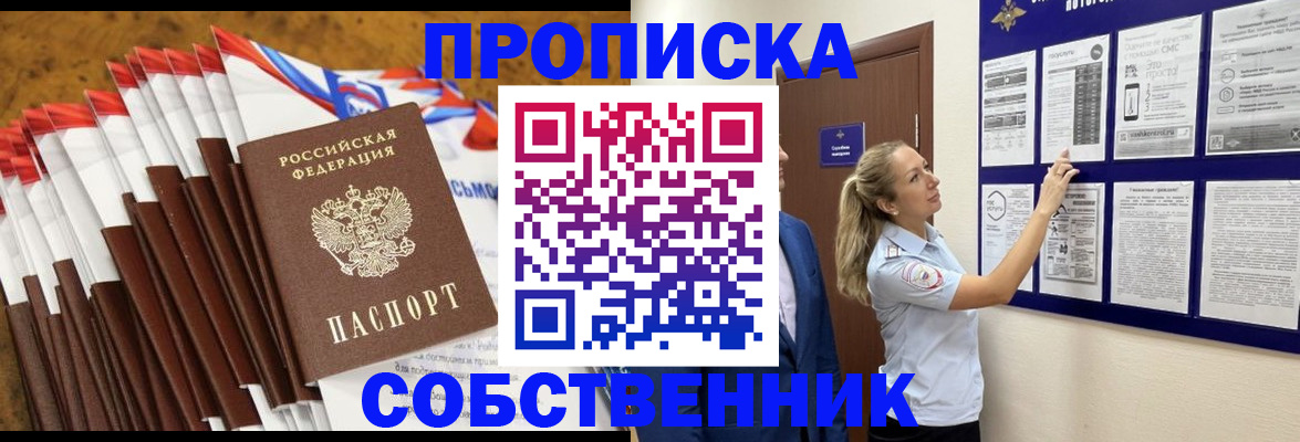 временная регистрация гарантия в Рославле